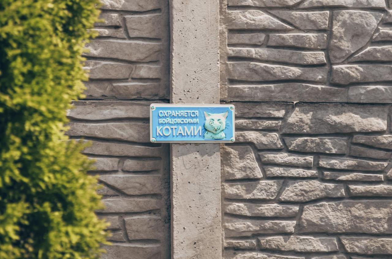 Hotel Три Кошки à TTchornomorsk Extérieur photo